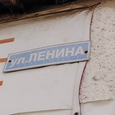 O cercetătoare din Găgăuzia propune revenirea la denumirile de până la perioada sovietică ale străzilor din Autonomie: „Strada Lenin a rămas doar în Găgăuzia”